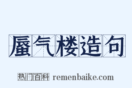 蜃气楼造句是什么意思的图片